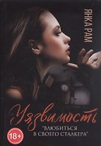 Уязвимость