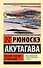 Беседа с богом странствий - 0