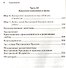 Как перестать к себе придираться и начать жить - 2