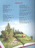 Энциклопедия для детей красная книга россии - 1