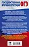 ОГЭ. Математика. Раздел "Алгебра" и "Арифметика" на основном государственном экзамене - 1