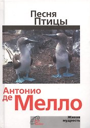 Песня птицы. На русском и английском языке