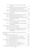 Механика машин и конструирование привода: курсовое проектирование: учебное пособие - 2