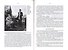 Необыкновенные путешествия французов в Крыму. Год 1905-й - 1