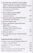 Собрание сочинений в 6 томах. Том 1 - 2