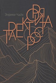 Траектория роста