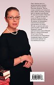 Бой тигров в долине : роман в 2-х т. /Т.2 - 1