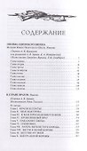 Ошибка Одинокого Бизона. В стране врагов. Зловещий череп: Повести - 1