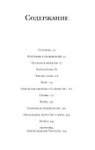 Изречения и размышления - 2