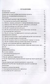 Электрические машины. Двигатель постоянного тока. Курсовое проектирование. Уч. Пособие - 1