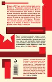 Дюжина слов об Октябре: сборник рассказов - 1