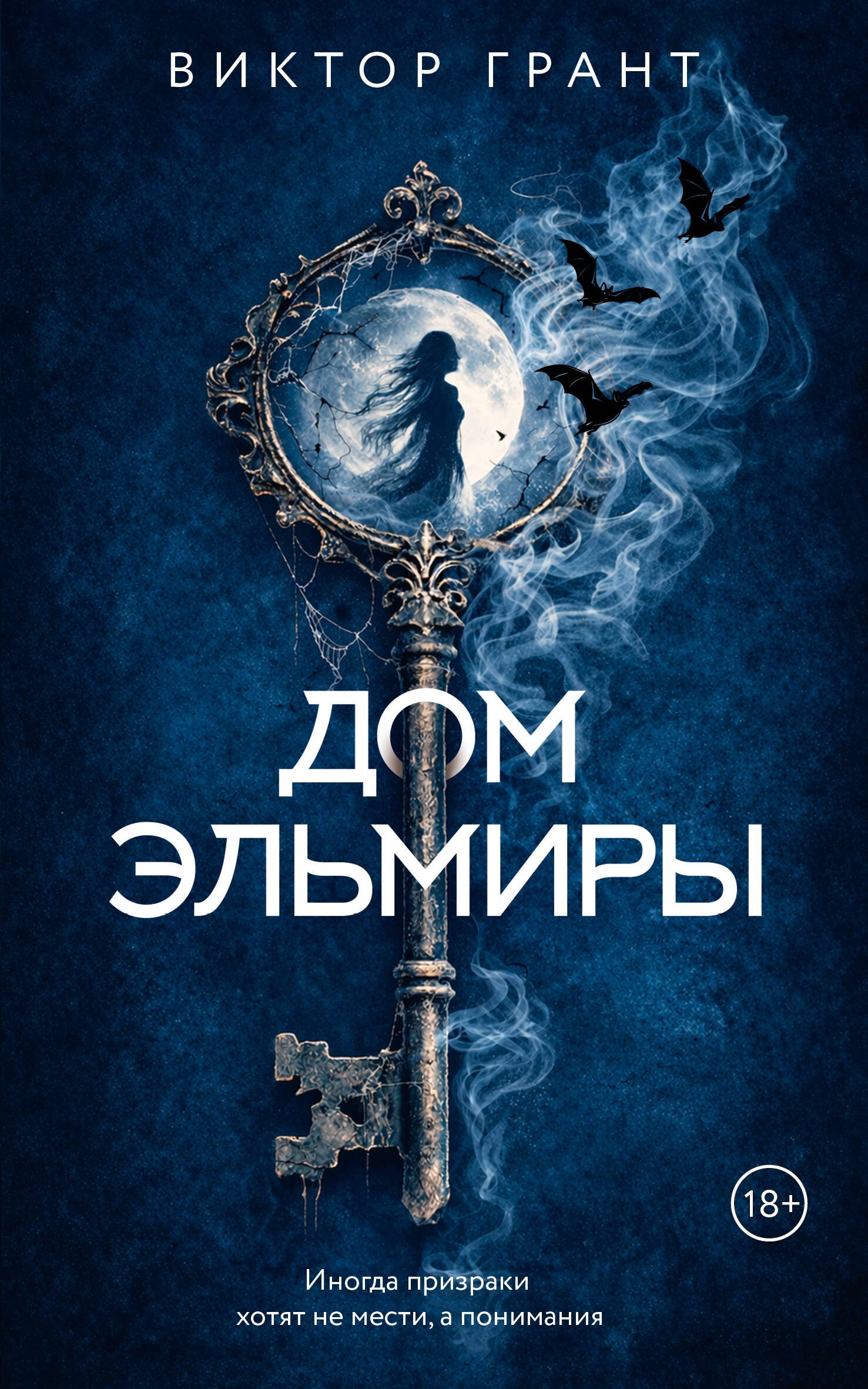 

Дом Эльмиры
