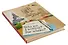 Набор для творчества Скетчбук формат А5 80л. "Зарисовки Европы" книжн. - 2