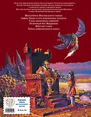 Семь подземных королей. - 1