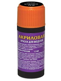 Краска для моделей, ЗВЕЗДА, №42, шаровая, акриловая