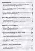 Близнецовое пламя Восхождение по спирали эволюции Twinflames (м) Weber - 2