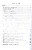 Теория и практика современной ваграночной плавки. Монография - 1