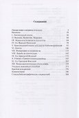 Святые отцы и учители церкви - 1