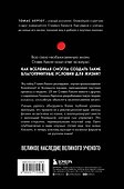 О происхождении времени: последняя теория Стивена Хокинга - 1
