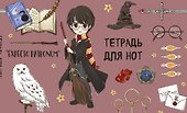 Тетрадь для нот «Гарри Поттер», коллекция «Cute kids» 8 листов, А5, скрепка - Гарри Поттер - 0