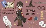 Тетрадь для нот Эксмо, "Гарри Поттер. Cute kids", А5, 8 листов