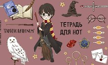 Тетрадь для нот «Гарри Поттер», коллекция «Cute kids» 8 листов, А5, скрепка - Гарри Поттер