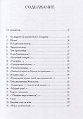 Стихотворения: 1921-1952 - 2