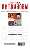 Предмет вожделения №1. Парфюмер звонит первым: романы - 1