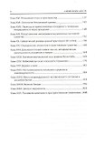 Символизм креста. Генон Р. (Беловодье) - 2