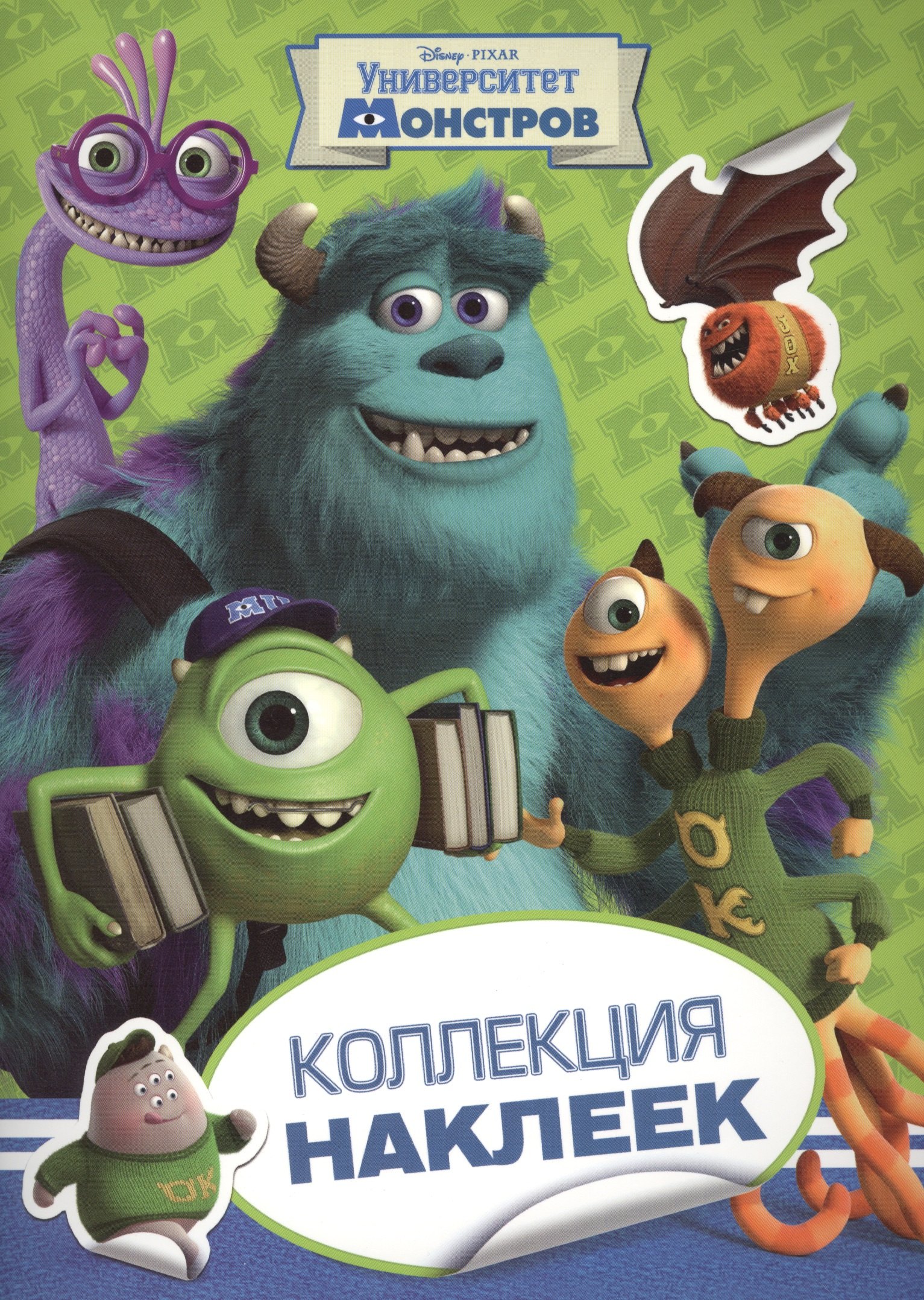 

Disney. Университет монстров. Коллекция наклеек