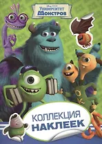Disney. Университет монстров. Коллекция наклеек