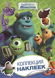 Disney. Университет монстров. Коллекция наклеек