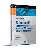 Release it! Проектирование и дизайн ПО для тех, кому не всё равно - 1