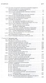 Плодоводство. Учебное пособие - 2