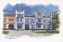 Открытка. Ставрополь. Музей изобразительных искусств