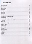 О счастье и не только - 2