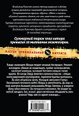 Вожак, или Шакал и волки - 1