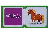 Мини-книжки ЭВА. Кто здесь живёт? В деревне. - 2