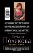 Мой любимый киллер: роман - 1
