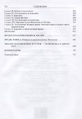 Наполеон. Нашествие Наполеона на Россию - 2