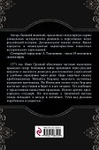 Иван Грозный. Сожженная Москва - 1