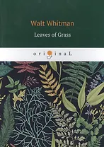Leaves of grass = Листья травы: стихи на английском языке