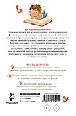 Читаем после азбуки: развиваем скорочтение - 1