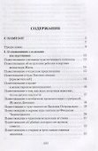 С нами Бог (Велимирович) (Новое Небо) - 1