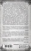 Под неусыпным надзором - 1