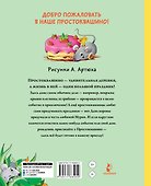 Праздники в деревне Простоквашино - 1