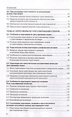 Переговоры в гражданском праве и цивилистическом процессе: монография - 2
