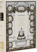 Княгиня Лиговская. Герой нашего времени - 0