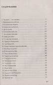 От Гурджиева до Адвайты. Ключевые моменты Четвертого Пути - 1