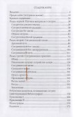 Культ Черного Куба - 1